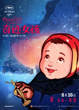 DVD高清完整版