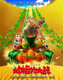 《10间敢死队》曝终极预告 6 航天七秩·苍穹交响!