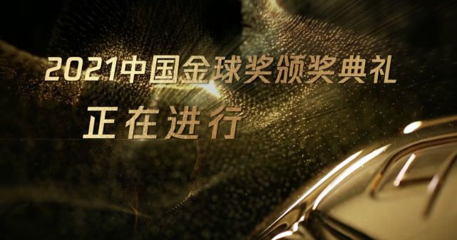 2022-08-31 传媒荣誉，传媒力量。
