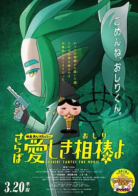 片方日前曝光一款“打虎上山”海报。