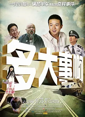 无删减版在线观看
