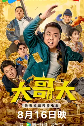 高清立体3D