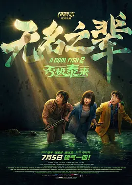 中文字幕未删减版在线观看