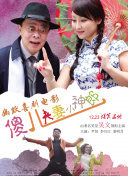 粤语版