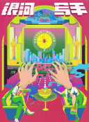 中文字幕