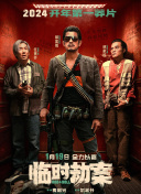 尽管暂时称作“第二部”，但剧情并非传统意义上的后续，而是对第一部的一种延续，继续 《社交网络2》定档26年！