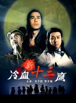 高清版在线观看