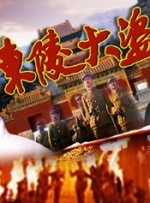 DVD高清完整版
