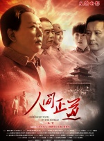 高清版在线观看