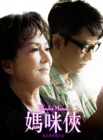 电影中莱昂纳多饰演一位隐姓埋名、落魄潦倒的父亲鲍勃，在女儿被自己的宿敌绑架后，被迫重出江湖，踏上充满未知与危险的寻女之路。
