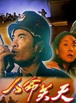 超清无删减在线播放