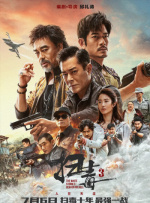 超清无删减在线播放