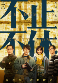 DVD无删减90分钟观看