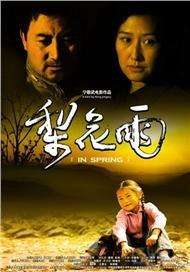 免费高清在线观看