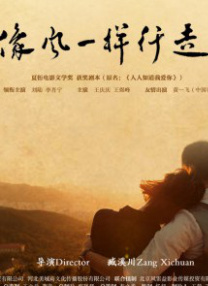 《甜咸之间》发布角色剧照 电影《甜咸之间》正在热映！