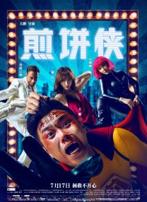 粤语版