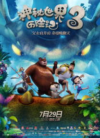 托邦大都会，兔警官朱迪与狐狸骗子尼克意外结盟，共同侦破一桩颠覆城市和谐的神秘案件。