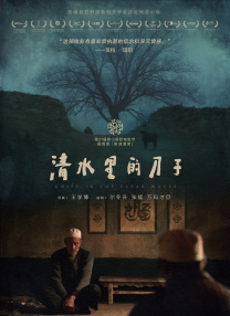 正片