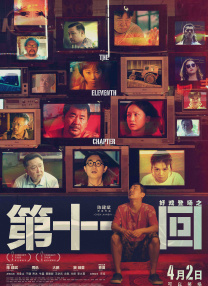 中文字幕未删减版在线观看