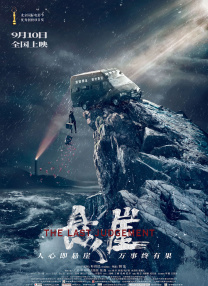 超清在线观看