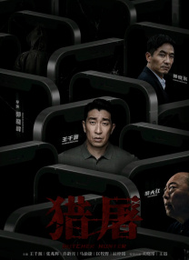 手机在线观看