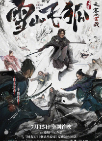 完结高清影视