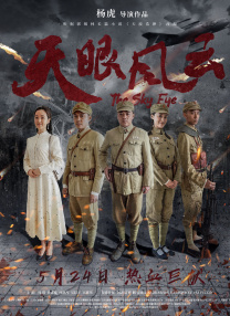 影片由权赫宰（《倒计时》《解决士》）执导，宋慧乔、全汝彬、李阵郁、许峻豪、文佑镇出演。