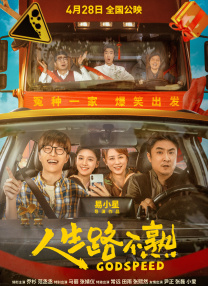高清版在线观看