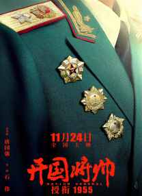 成龙李连杰沈腾等集结大银幕 时间：2025.11.03 ： 作者：青果 ： 专稿 随着多部重磅新片相继曝光，第28届全国影片推介会于11月1日至2日在浙江东阳横店举行。