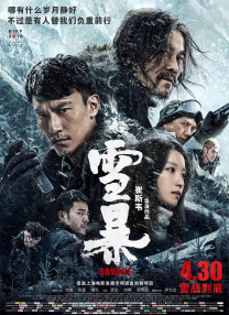 正片