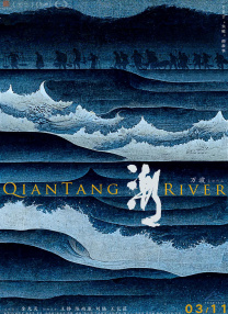 《哪吒》41.65亿 《烈火英雄》晋升年度票房第六 2019-08-20 2019年度中国电影票房榜第六位。
