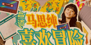高清版在线观看