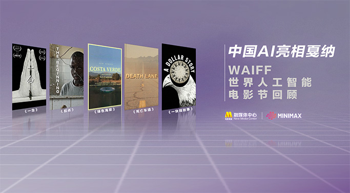 []独家原创稿件，未经授权不得转载，违者将追究其相关法律责任 标签： 上合组织国家电影节重庆永川科技光影·上合风采 ： 相关新闻 科技光影 上合风采：2025上合组织国家电影节开幕2025-07-04 电影频道全程直击上合组织国家电影节开、闭幕式2025-07-03 上合组织国家电影节电影科技成果展览预约开启2025-06-29 2025上